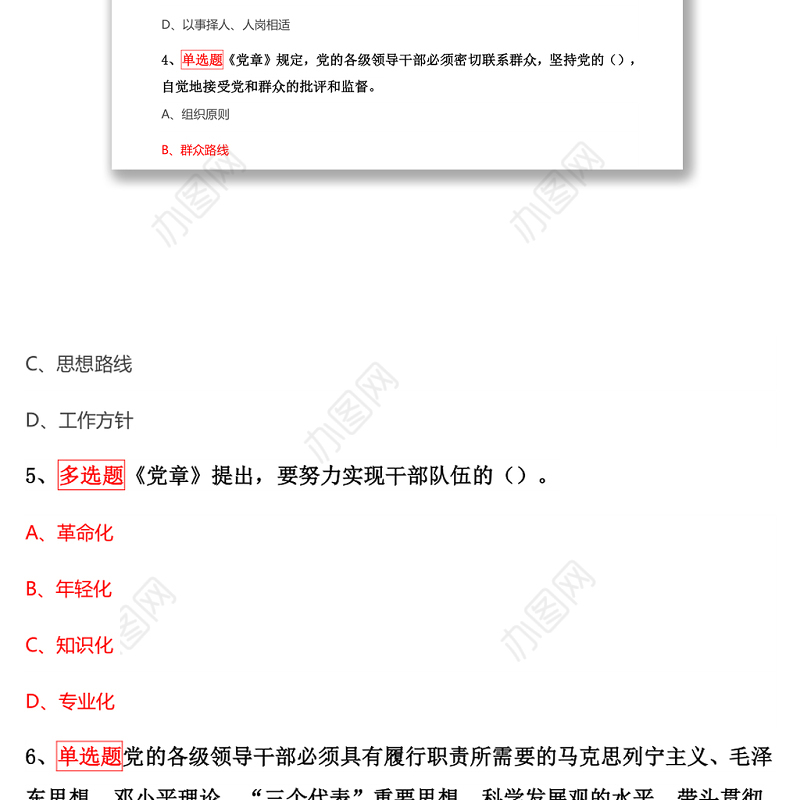 灯塔党员在线测试题库及答案