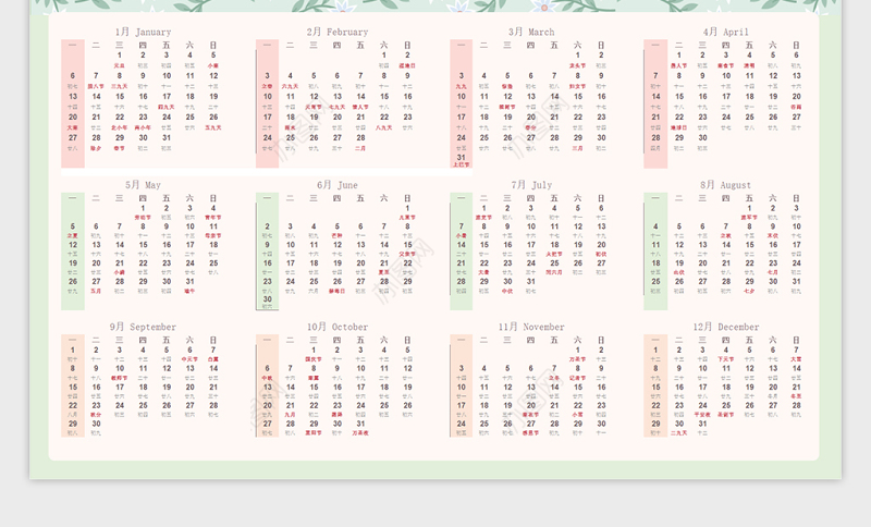 2025年清新淡雅年历日历万年历模板
