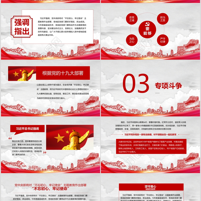 红色简约黑恶必除除恶务尽扫黑除恶党政党课PPT