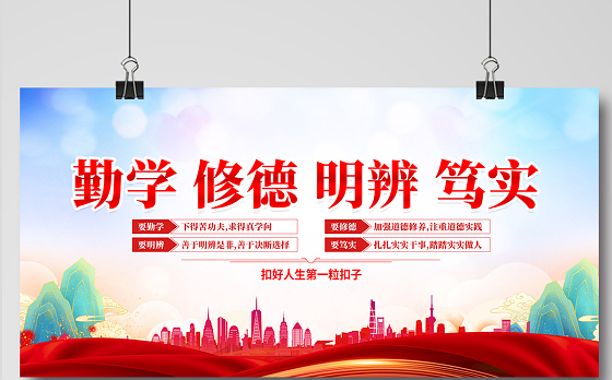 校园防疫疫情展板图片