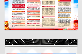 深入推进风腐同查同治党风廉政建设宣传展板