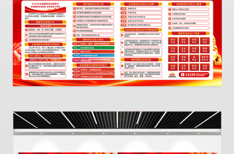 2025全民国家安全教育日十周年宣传展板