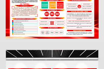2025中央一号文件展板红色光效进一步深化农村改革扎实推进乡村全面振兴要点宣传栏