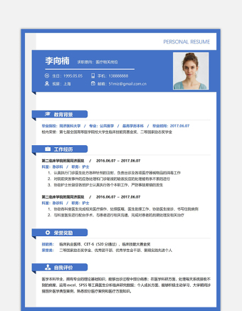 沉静钢蓝色护士医疗相关岗位面试求职简历模板下载