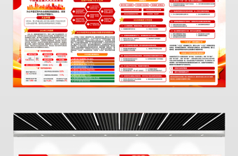 聚焦两会展板红色大气2025两会精神宣传栏设计模板