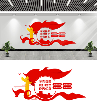 红色四铁过硬部队文化墙军营军队警营文化墙模板下载