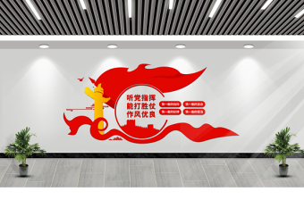 红色四铁过硬部队文化墙军营军队警营文化墙模板下载