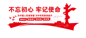 不忘初心牢记使命文化墙简洁党员活动室党建长廊文化墙模板