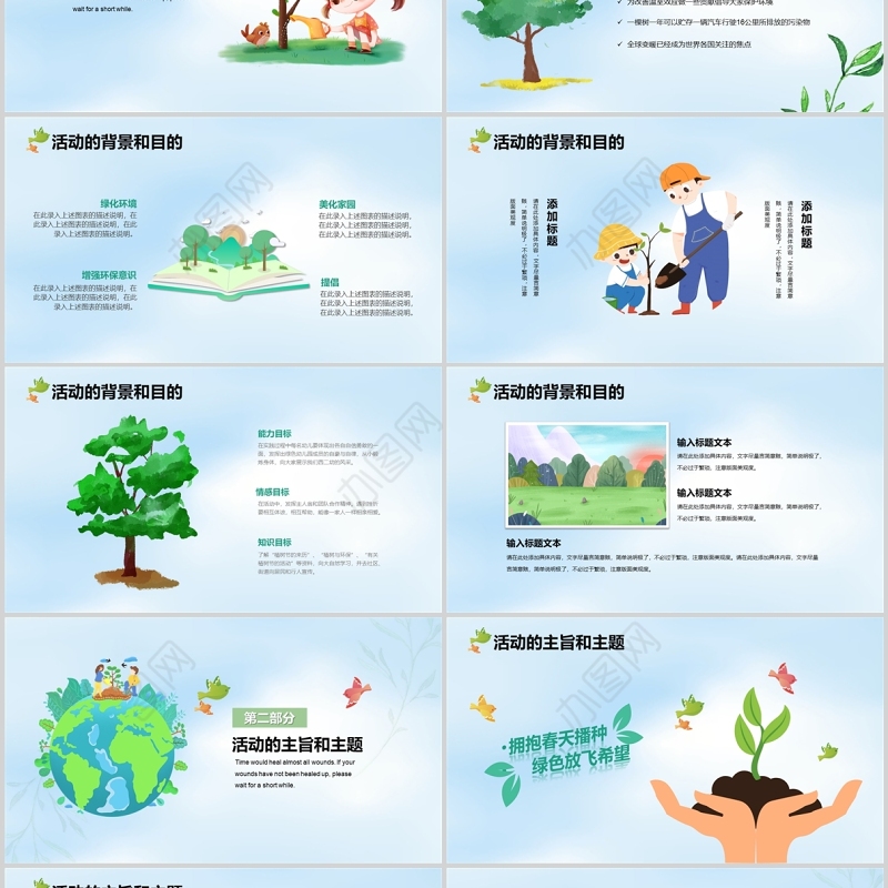 2022年312植树节活动策划方案