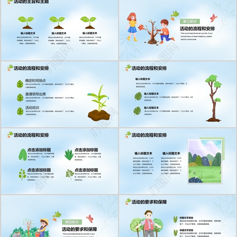 2022年312植树节活动策划方案