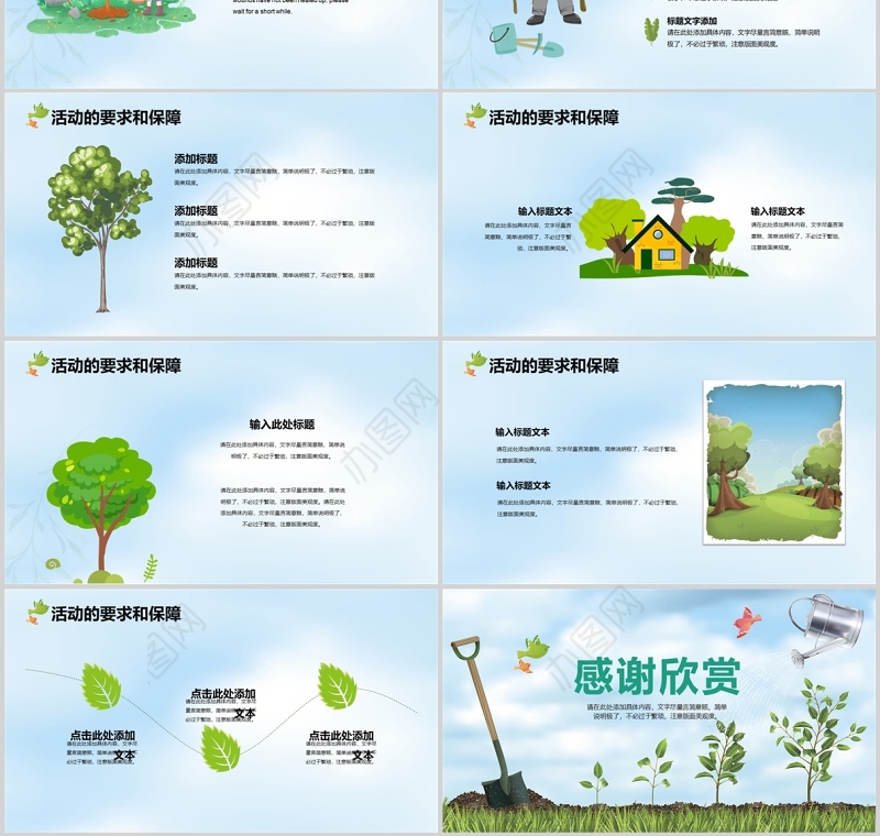 2022年312植树节活动策划方案