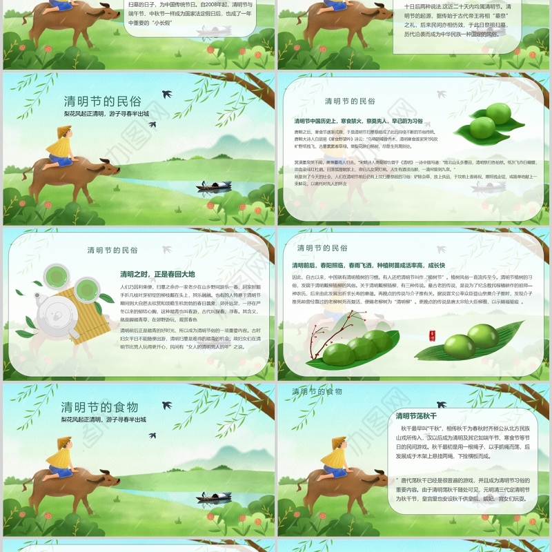 2022中国二十四节气清明节PPT模板