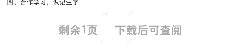 2022姓氏歌教案识字第2课小学一年级语文下册部编人教版 