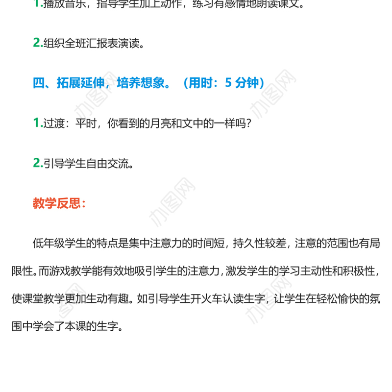 2022小小的船教案课文第2课小学一年级语文上册部编人教版 