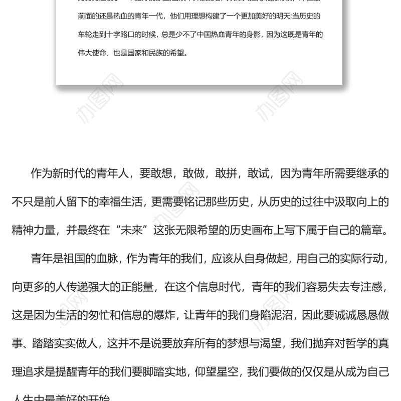 2022五四运动103周年心得体会10篇