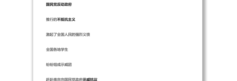 【庆祝建团百年·100个团史故事33】 北平学生南下示威团和珍珠桥惨案