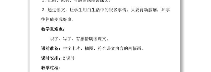 2022玲玲的画教案课文第5课小学二年级语文上册部编人教版