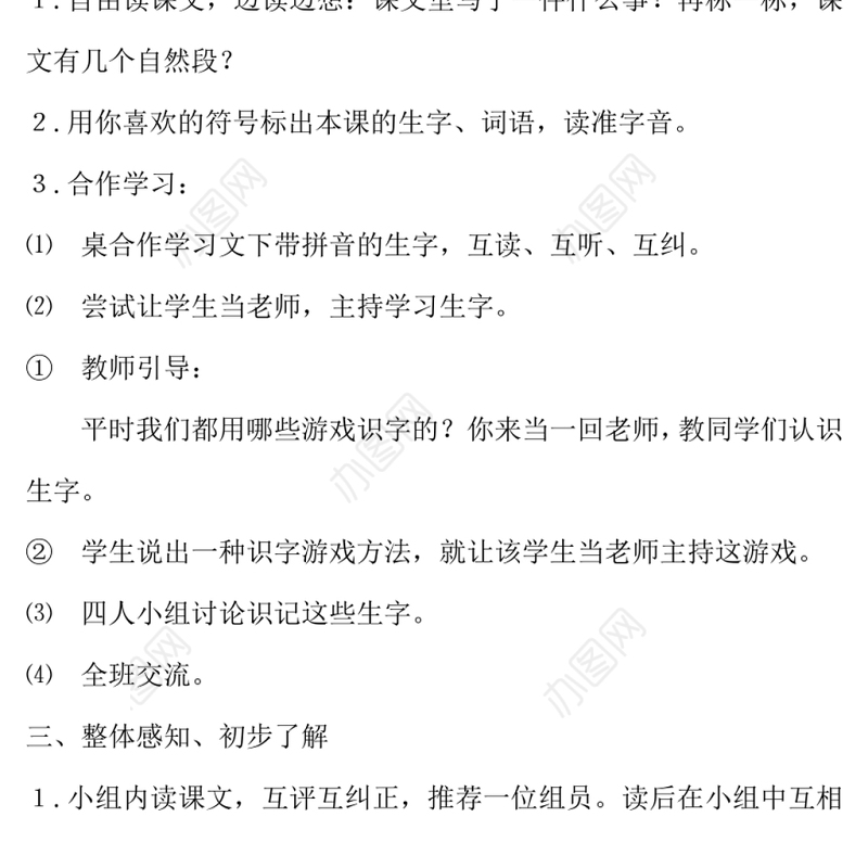 2022玲玲的画教案课文第5课小学二年级语文上册部编人教版