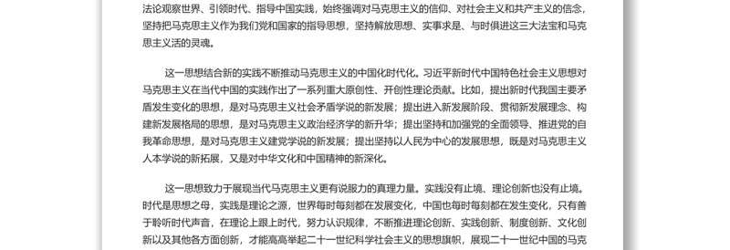 如何理解党的第三个历史决议的理论贡献 党员干部深入学习《决议》专题党课演讲稿