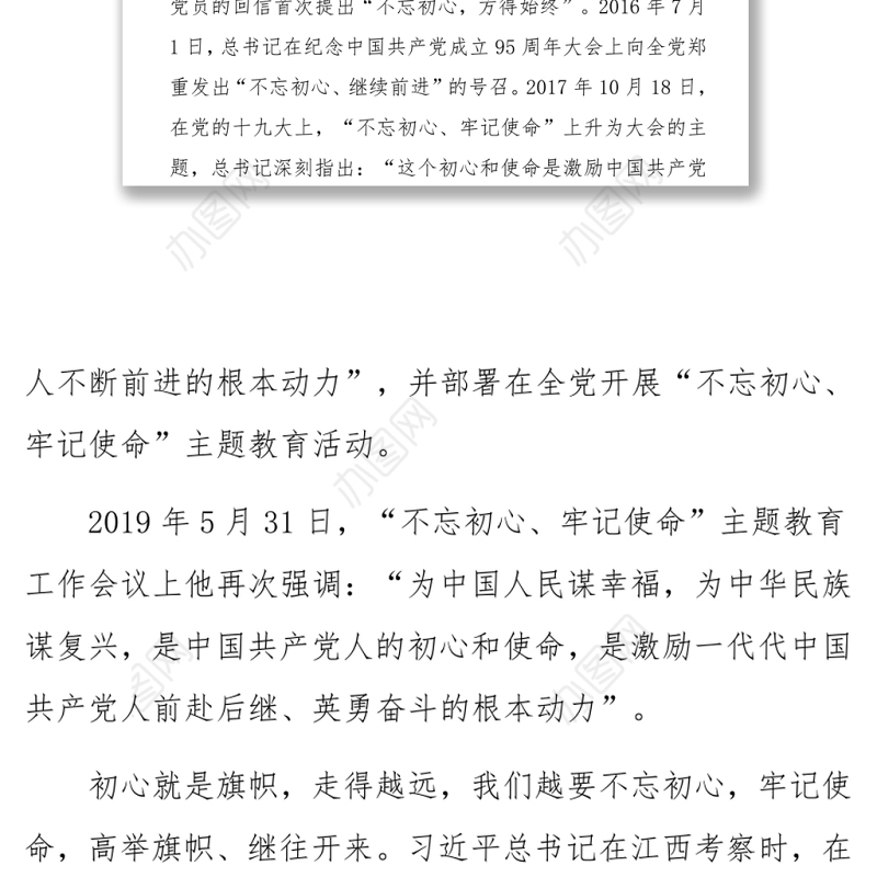 区“七一”纪念建党xx周年专题党课讲稿