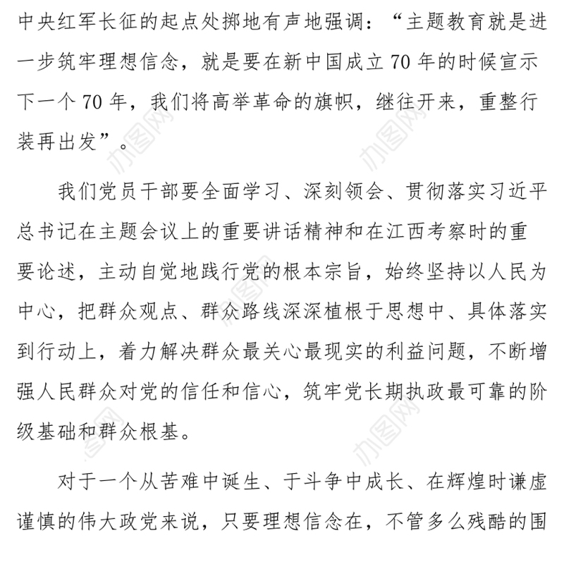 区“七一”纪念建党xx周年专题党课讲稿