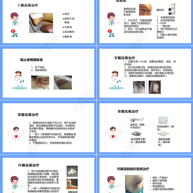 2022压疮护理查房PPT简约创意护理查房通用PPT模板下载