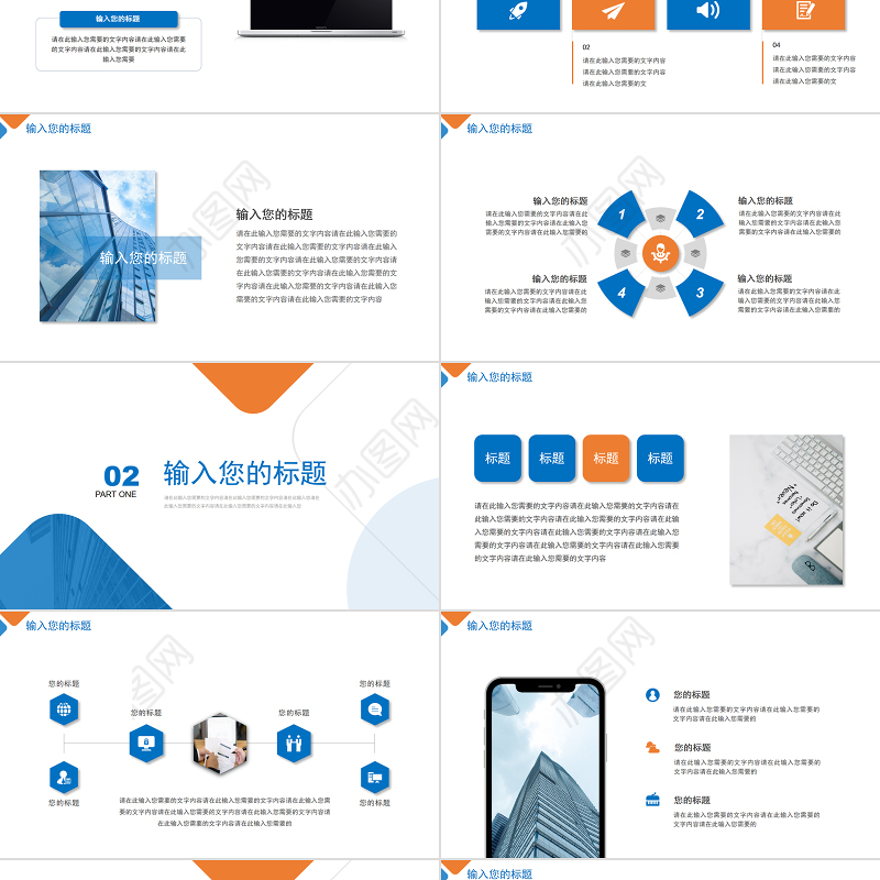 2022工作述职报告PPT经典商务模板下载