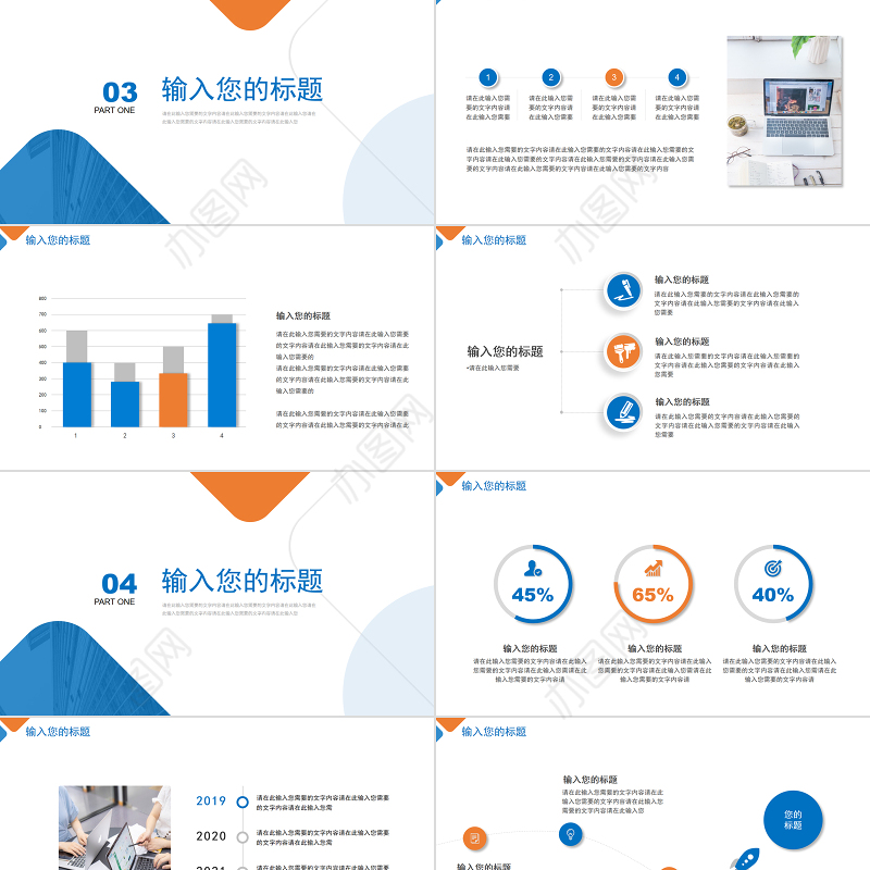 2022工作述职报告PPT经典商务模板下载