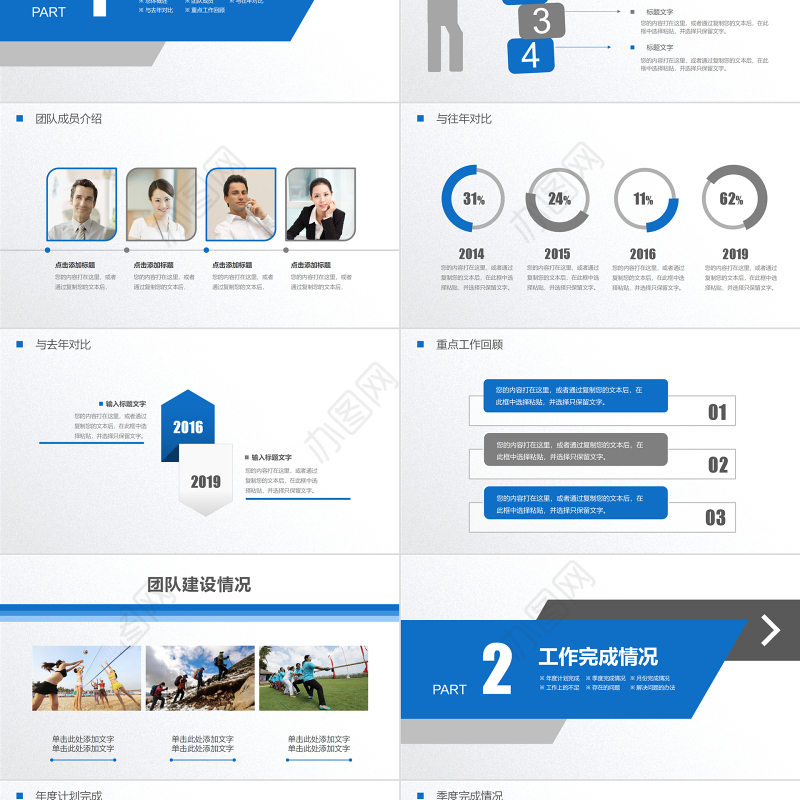 2024工作汇报PPT商务蓝色简约风年终总结工作总结PPT模板下载
