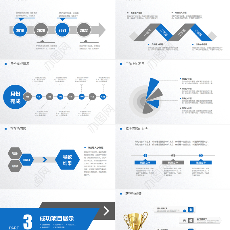 2024工作汇报PPT商务蓝色简约风年终总结工作总结PPT模板下载