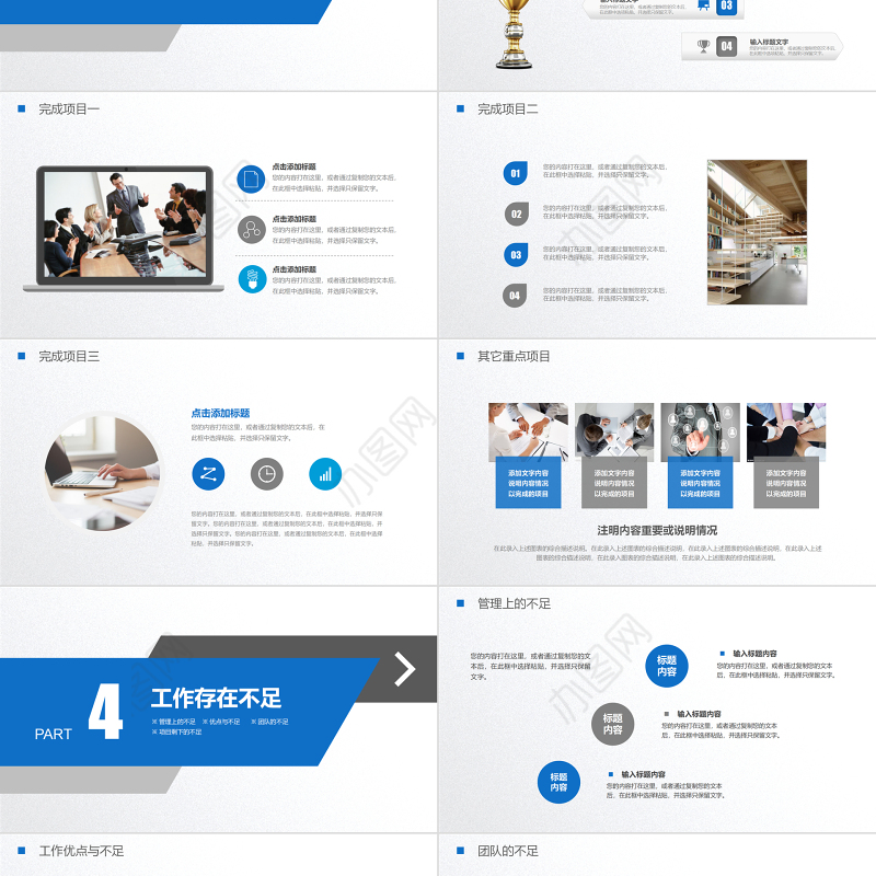 2024工作汇报PPT商务蓝色简约风年终总结工作总结PPT模板下载