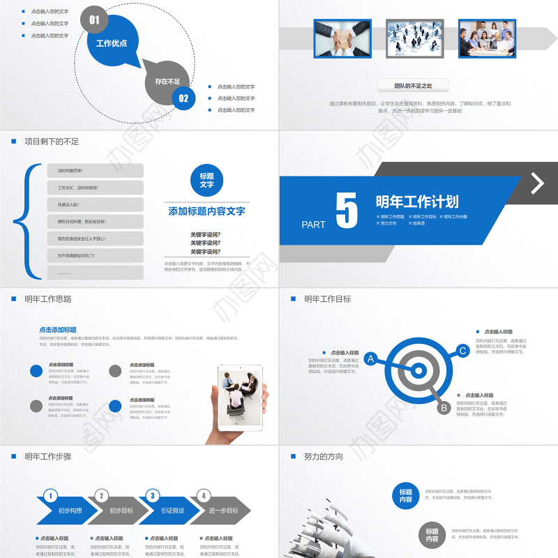 2024工作汇报PPT商务蓝色简约风年终总结工作总结PPT模板下载
