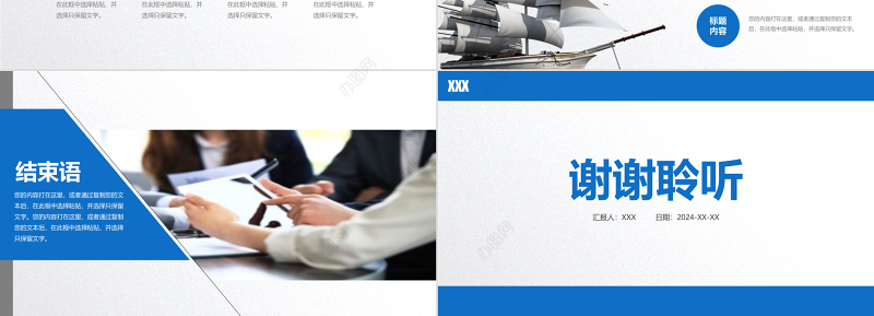 2024工作汇报PPT商务蓝色简约风年终总结工作总结PPT模板下载