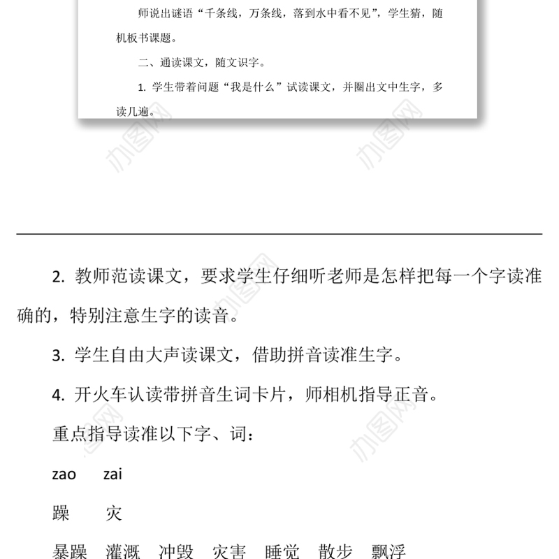 2022我是什么教案课文第2课小学二年级语文上册部编人教版