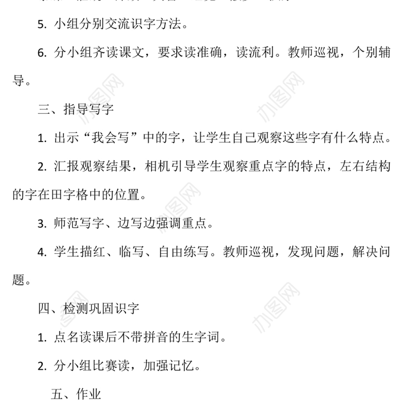 2022我是什么教案课文第2课小学二年级语文上册部编人教版