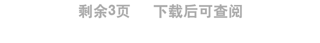 关于党建与安全生产工作深度融合的研究