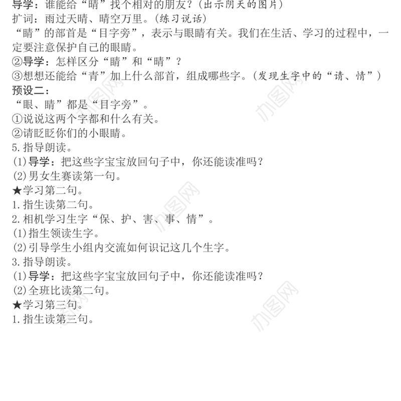 2022小青蛙教案识字第3课小学一年级语文下册部编人教版 