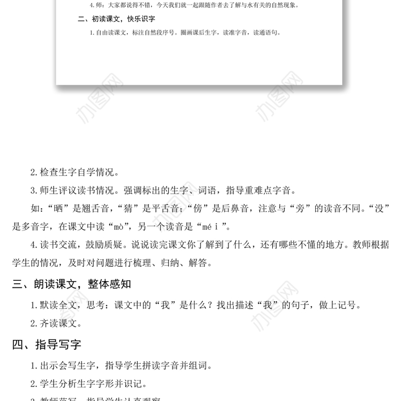 2022我是什么教案课文第2课小学二年级语文上册部编人教版