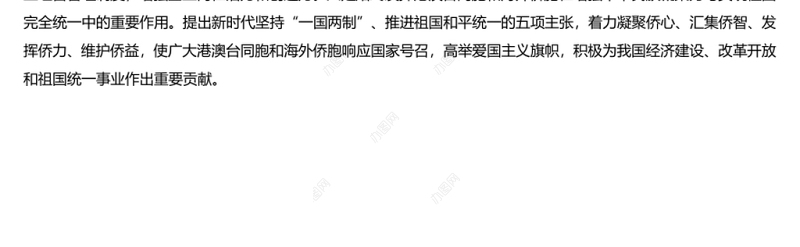 中国共产党是团结奋斗最可靠的主心骨 党员干部学习教育专题党课演讲稿