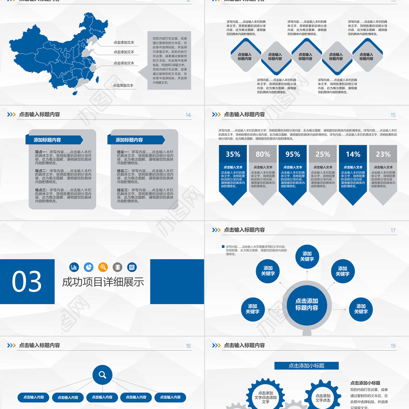 2024新年计划工作汇报总结PPT模板简约商务风