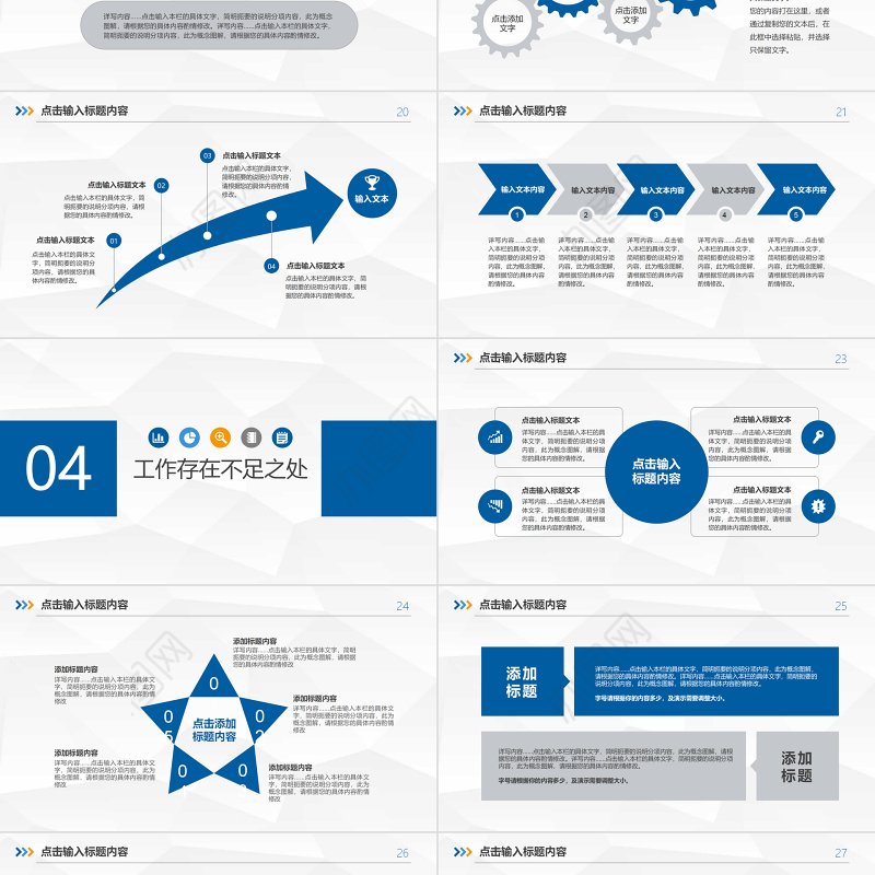 2024新年计划工作汇报总结PPT模板简约商务风