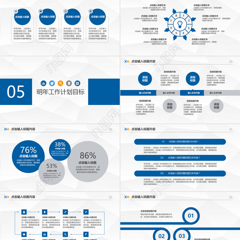2024新年计划工作汇报总结PPT模板简约商务风