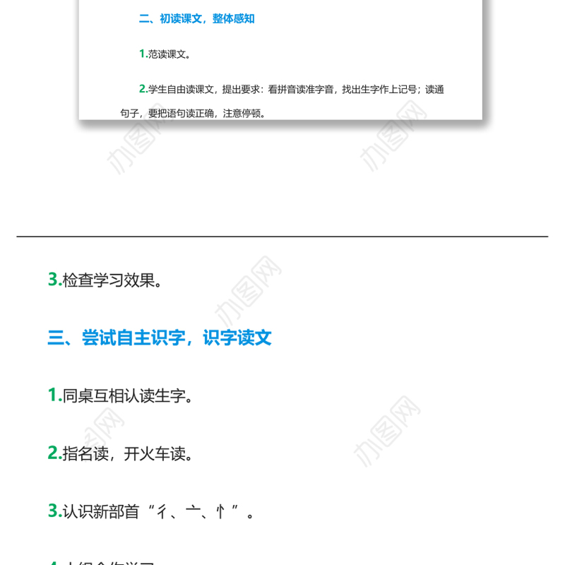 2022大还是小教案课文第10课小学一年级语文上册部编人教版