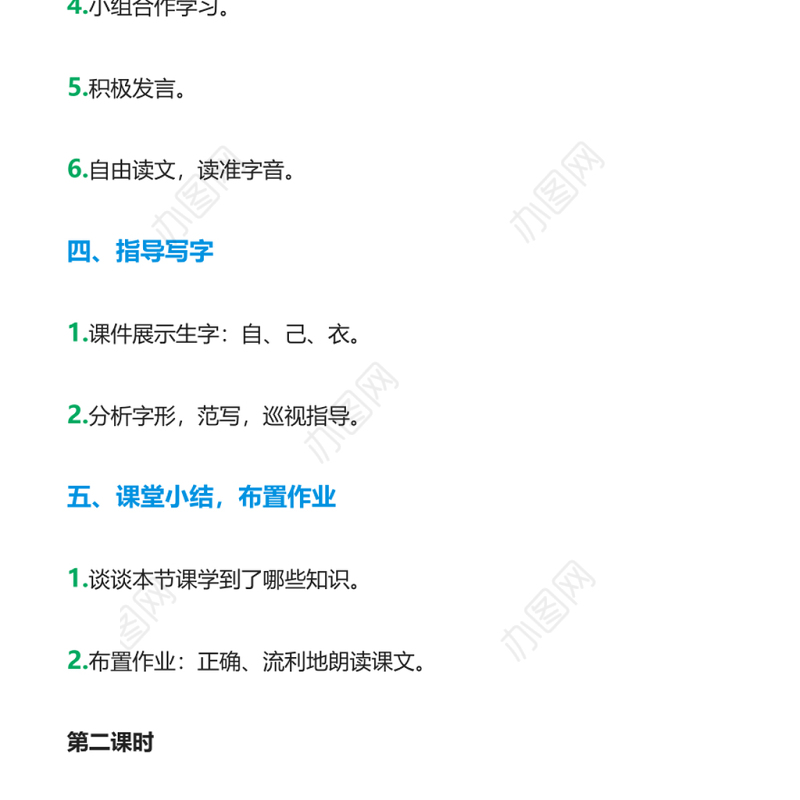 2022大还是小教案课文第10课小学一年级语文上册部编人教版