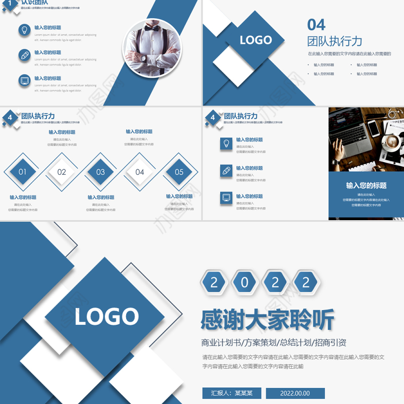 2022团队建设PPT蓝色简约模板下载