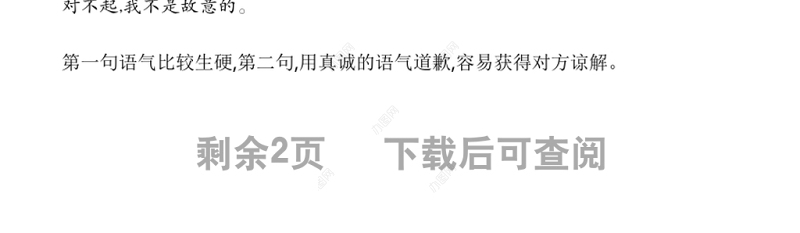 2022注意说话的语气教案口语交际小学二年级语文下册部编人教版