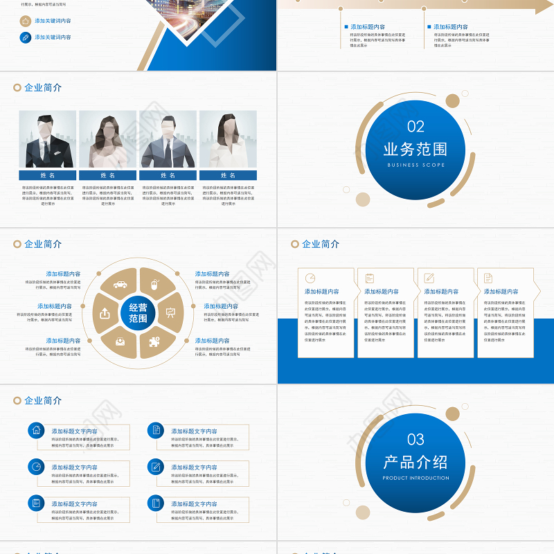2022商务礼仪PPT深蓝商务简洁模板下载