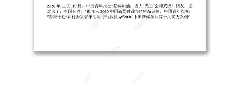 【庆祝建团百年·100个团史故事21】《中国青年报》的创刊