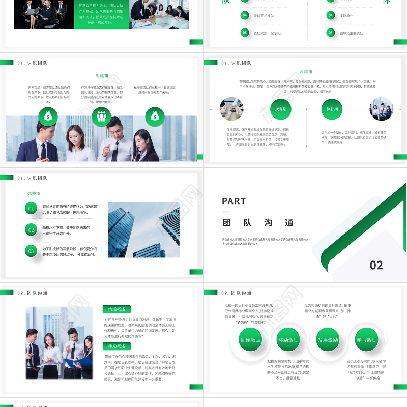2022企业团队建设管理PPT绿色简洁模板下载