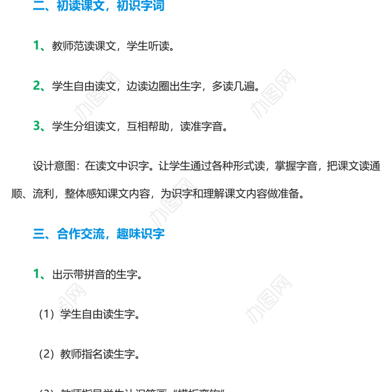 2022雪地里的小画家教案课文第12课小学一年级语文上册部编人教版 